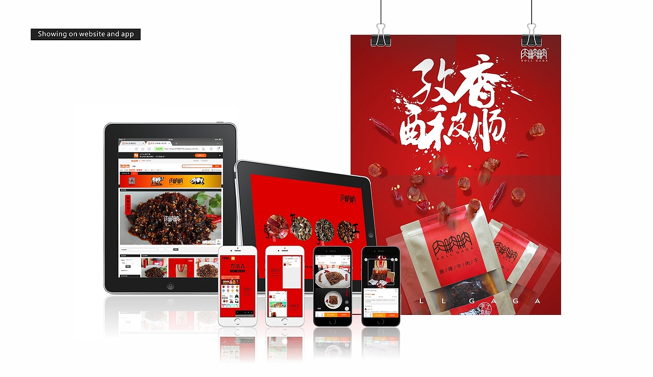 肉gaga手工良食品牌设计（图ZMTg5Nzk3NzM2） - 品牌 - 站酷设计师夏威夷Howe原创素材 - 站酷ZCOOL