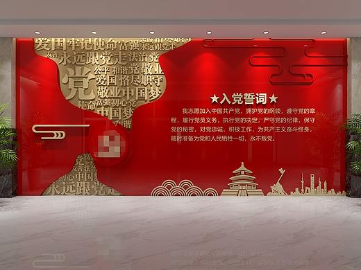 党建文化墙 党建展厅