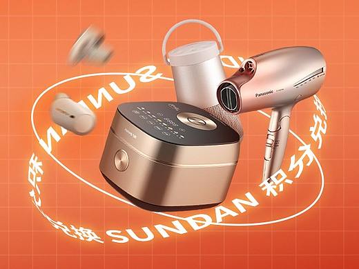 会员积分兑换活动（个人主页-ZNTgxMzA3MDA=） - 其他网页 - 站酷设计师cookerhd原创素材 - 站酷ZCOOL