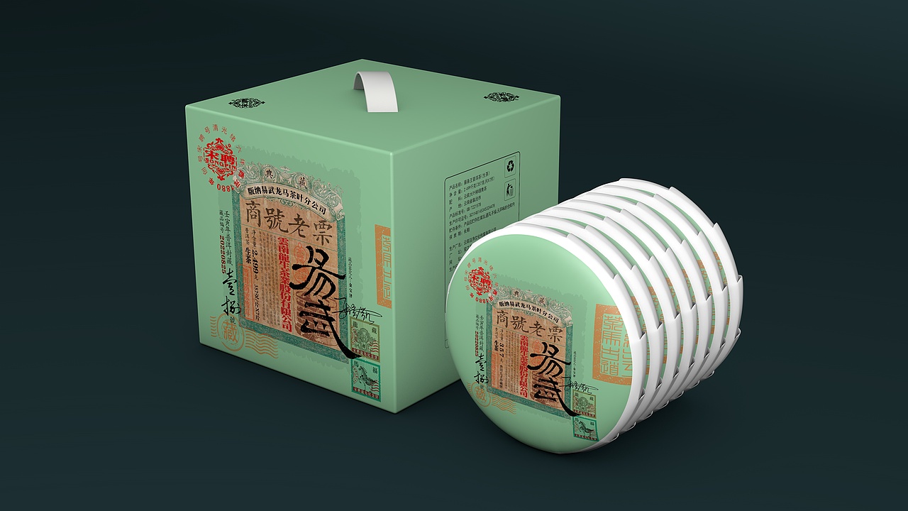 易武云南普洱茶叶包装设计