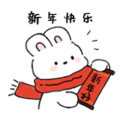 兔年表情包设计|秃秃泥的新年祝福