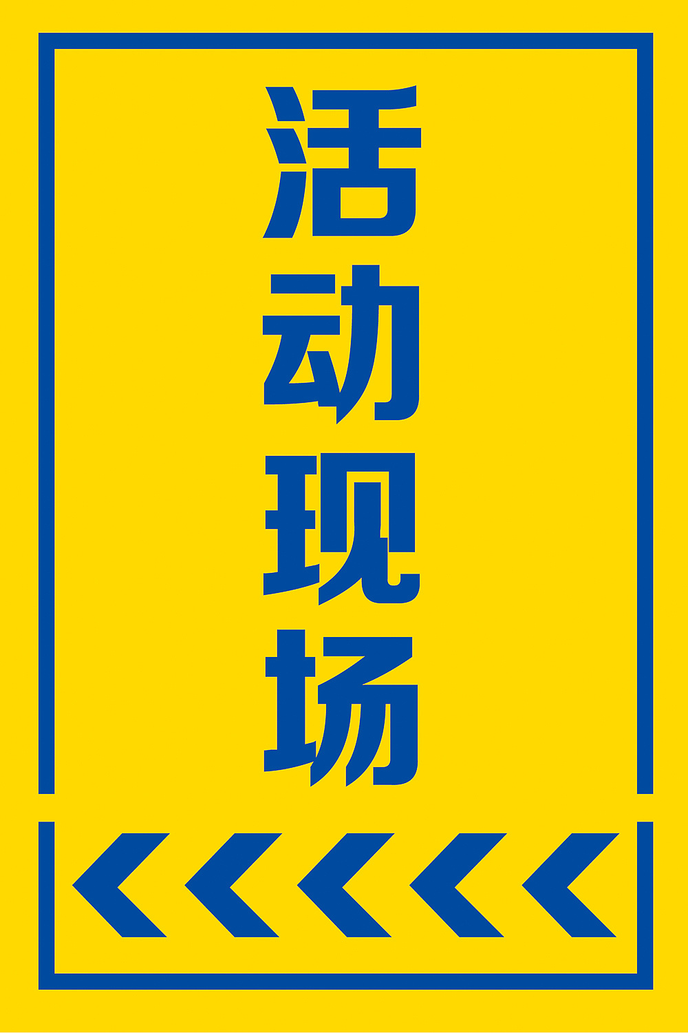 小区团购会宣传物料设计 线上页面 - 原创作品 - 站酷(zcool)