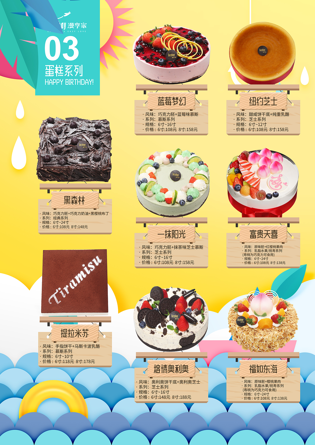 【周边创作】甜品蛋糕 蛋糕图册（图ZMTgxMDY2MDg0） - 海报 - 站酷设计师艾特特特特派原创素材 - 站酷ZCOOL