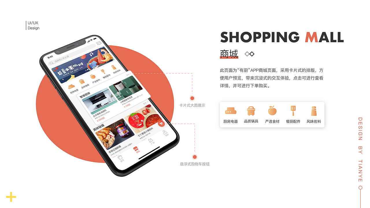 2021UI作品集（图ZMjU4MzcwOTk2） - APP界面 - 站酷设计师江风有耳原创素材 - 站酷ZCOOL