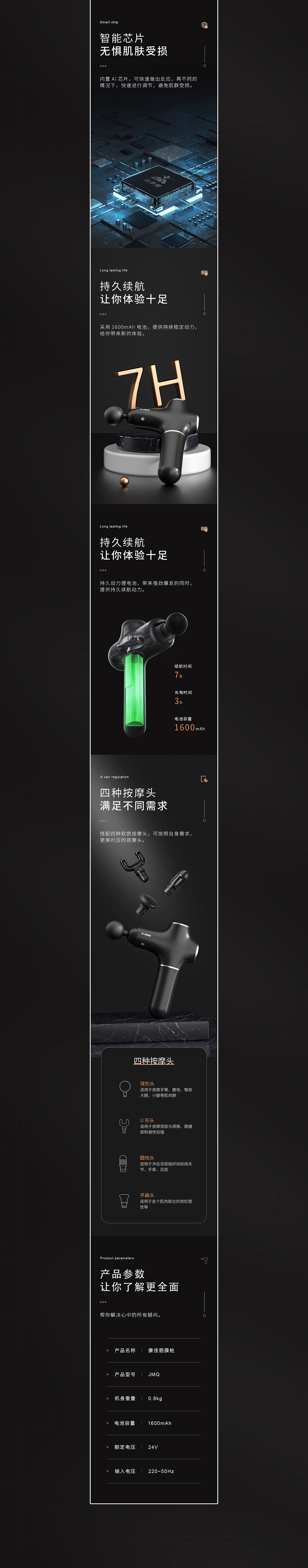 筋膜枪/吹风机详情展示（图ZMjg2MDg4NTI4） - 电商 - 站酷设计师谅子原创素材 - 站酷ZCOOL