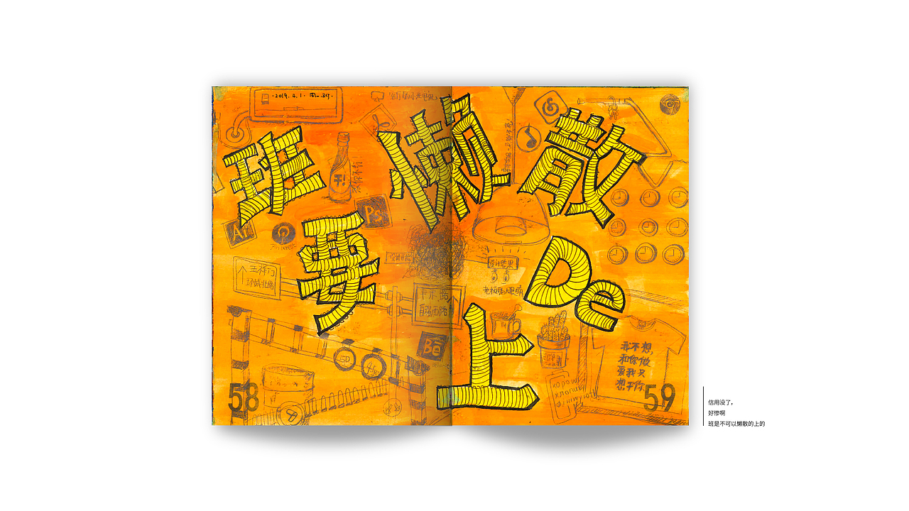 Zdraw2019-2020（图ZMTk2NzE4NzI4） - 创作习作 - 站酷设计师雨山女乔原创素材 - 站酷ZCOOL