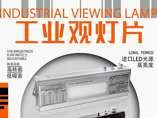 沈阳宇时检测设备有限公司工业观灯片广告图
