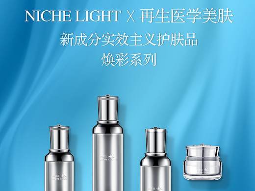 护肤产品海报 小红书