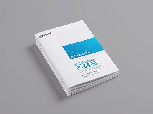 科技公司画册排版
