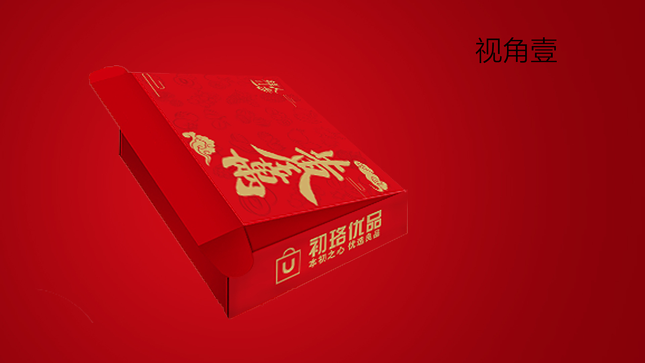 电商包装盒生鲜包装盒