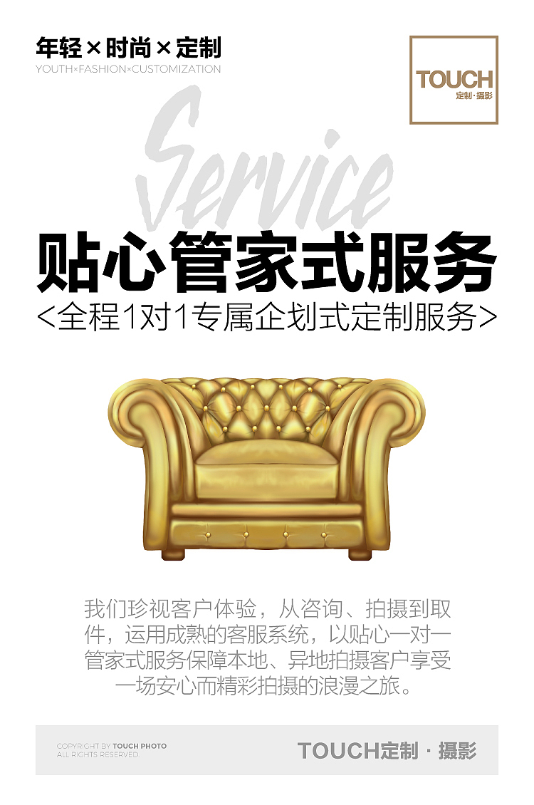 婚纱影楼婚礼纪详情页