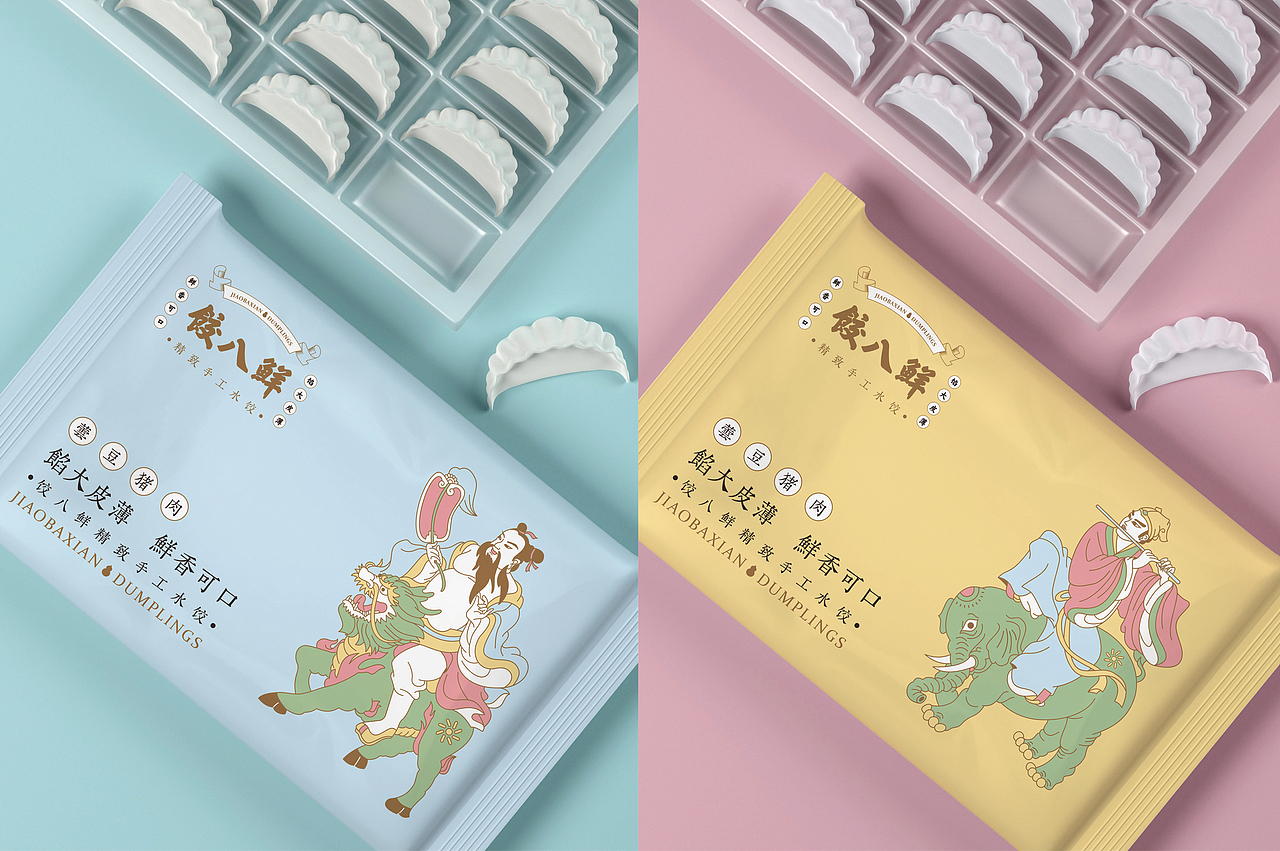 饺八鲜水饺-JIAOBAXIAN DUMPLINGS品牌设计（图ZMjM5MDI4MjUy） - 品牌 - 站酷设计师柘里品牌设计原创素材 - 站酷ZCOOL