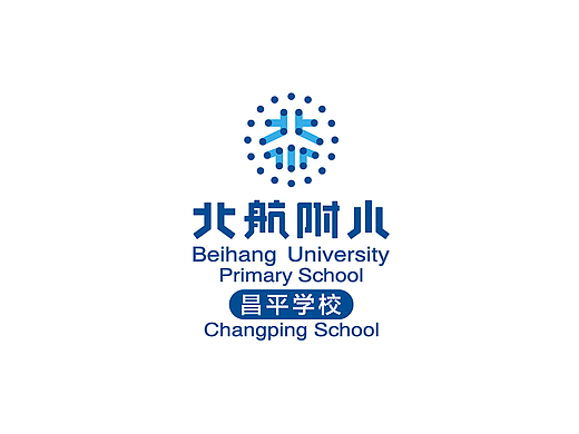 北航附小  教育品牌设计 文化环境建设