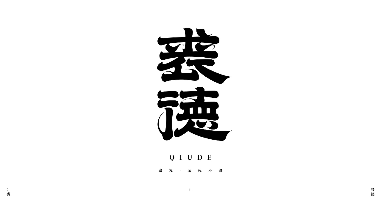 2022年第一波字集（图ZMjg5NjM0ODcy） - 字体/字形 - 站酷设计师妤一原创素材 - 站酷ZCOOL