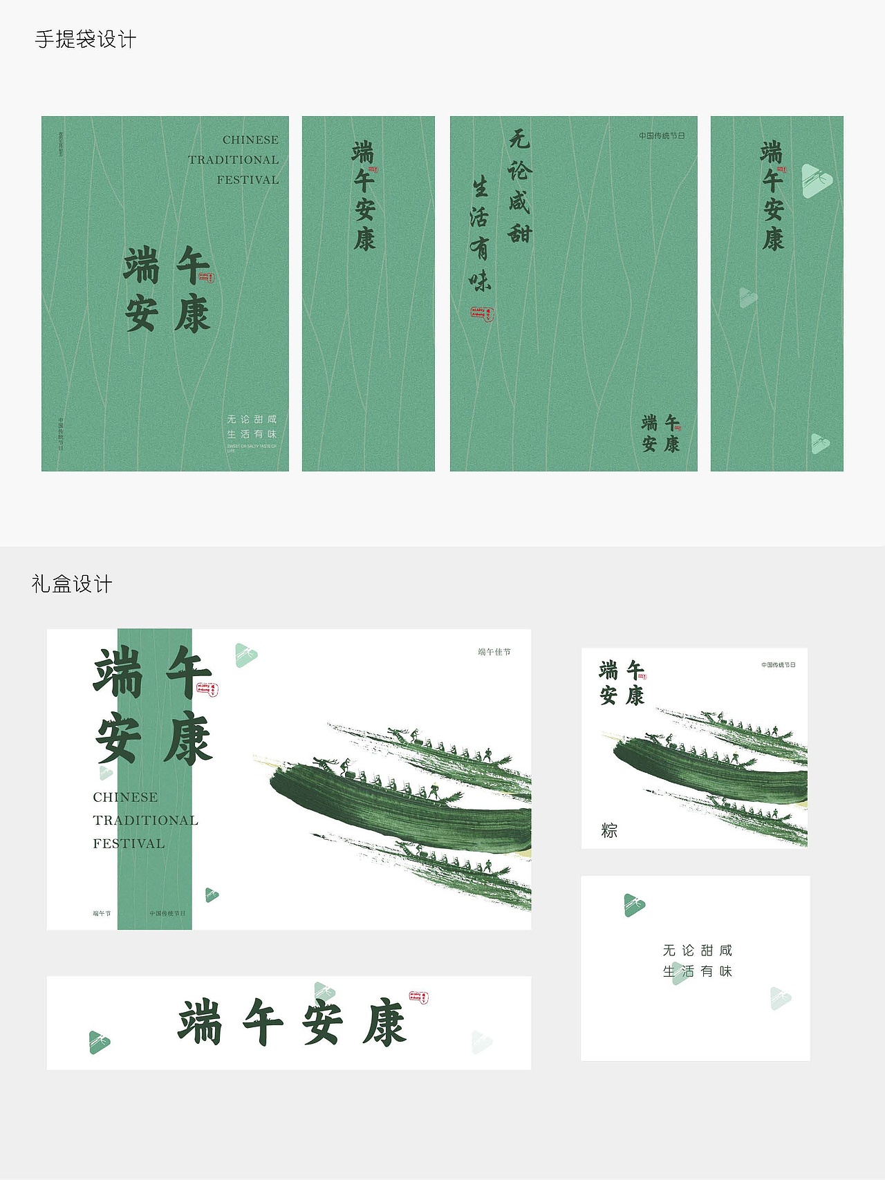 端午节礼盒设计（图ZMzcwNjI3Mjk2） - 包装 - 站酷设计师亚鹏不是鹏原创素材 - 站酷ZCOOL