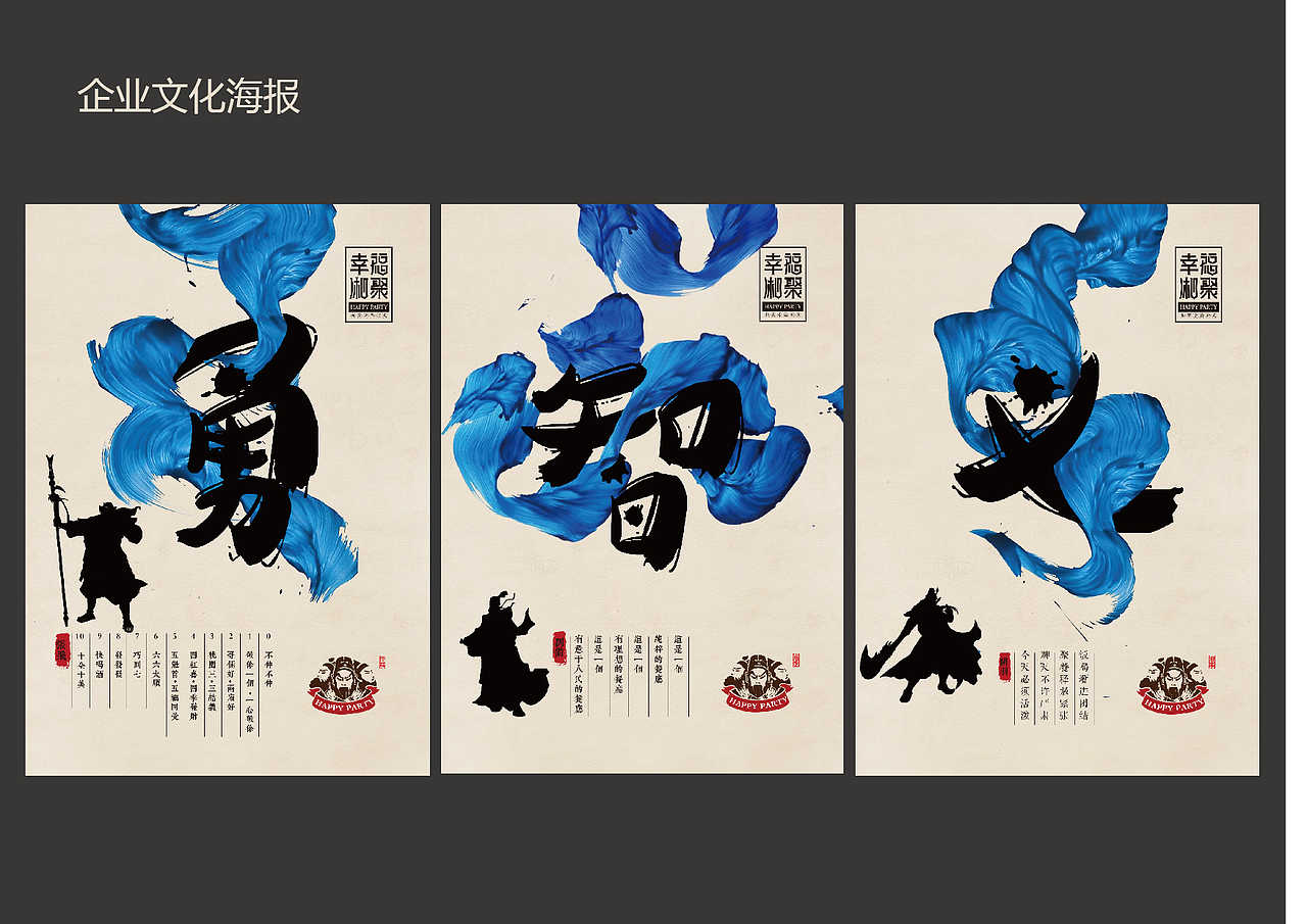 淳朴忠义=江湖!桃园三结,幸福湘聚!