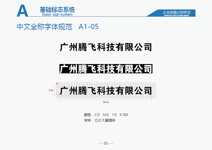 VI手册设计（图ZOTc3MDI4MTI=） - 品牌 - 站酷设计师空心丶原创素材 - 站酷ZCOOL