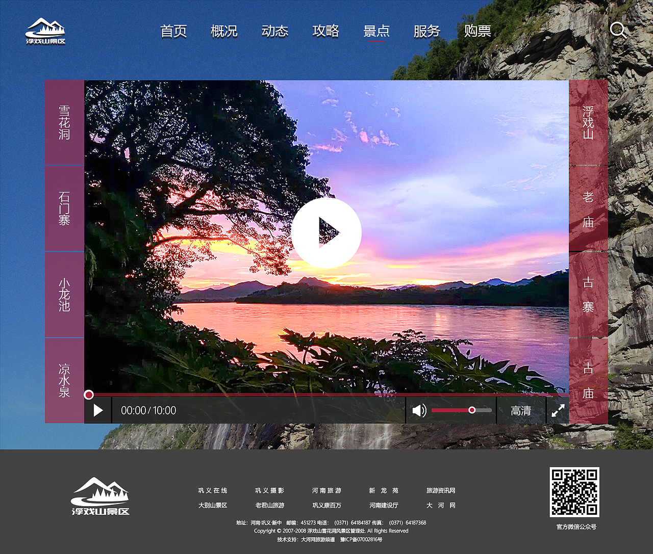 浮戏山景区（图ZMTMzOTY3MjIw） - 企业官网 - 站酷设计师曲钊臣原创素材 - 站酷ZCOOL