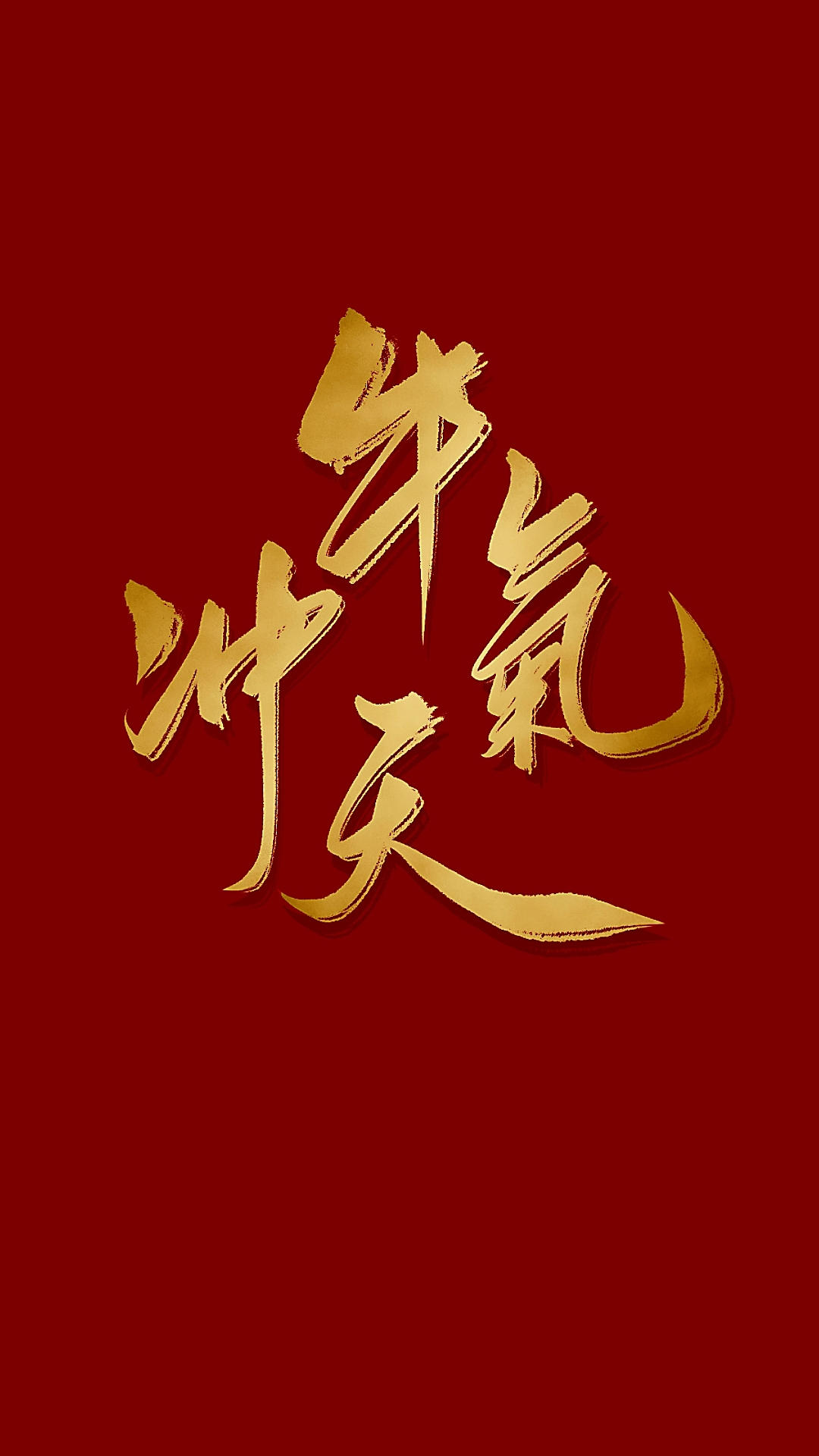 🐮牛年快乐!（图ZMjQyMjQ1NDUy） - 字体/字形 - 站酷设计师周思俍原创素材 - 站酷ZCOOL