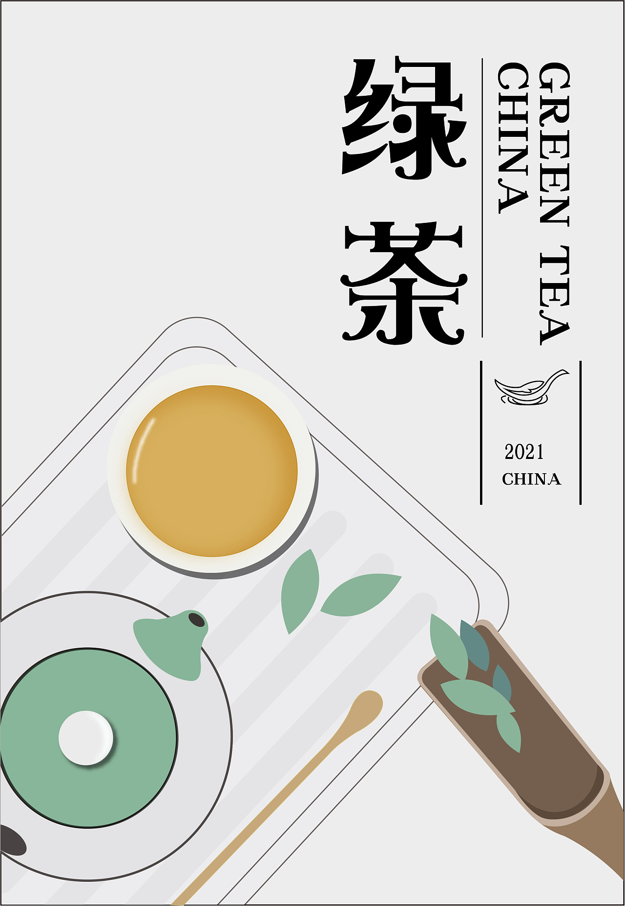 汉中绿茶海报图片