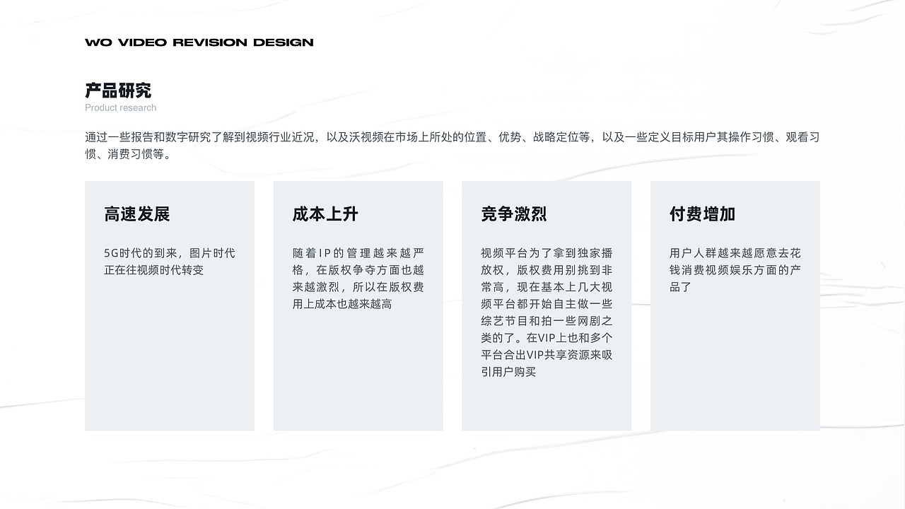 沃视频6.0改版提案（图ZMjY0OTg0NTk2） - APP界面 - 站酷设计师做设计的大厨原创素材 - 站酷ZCOOL