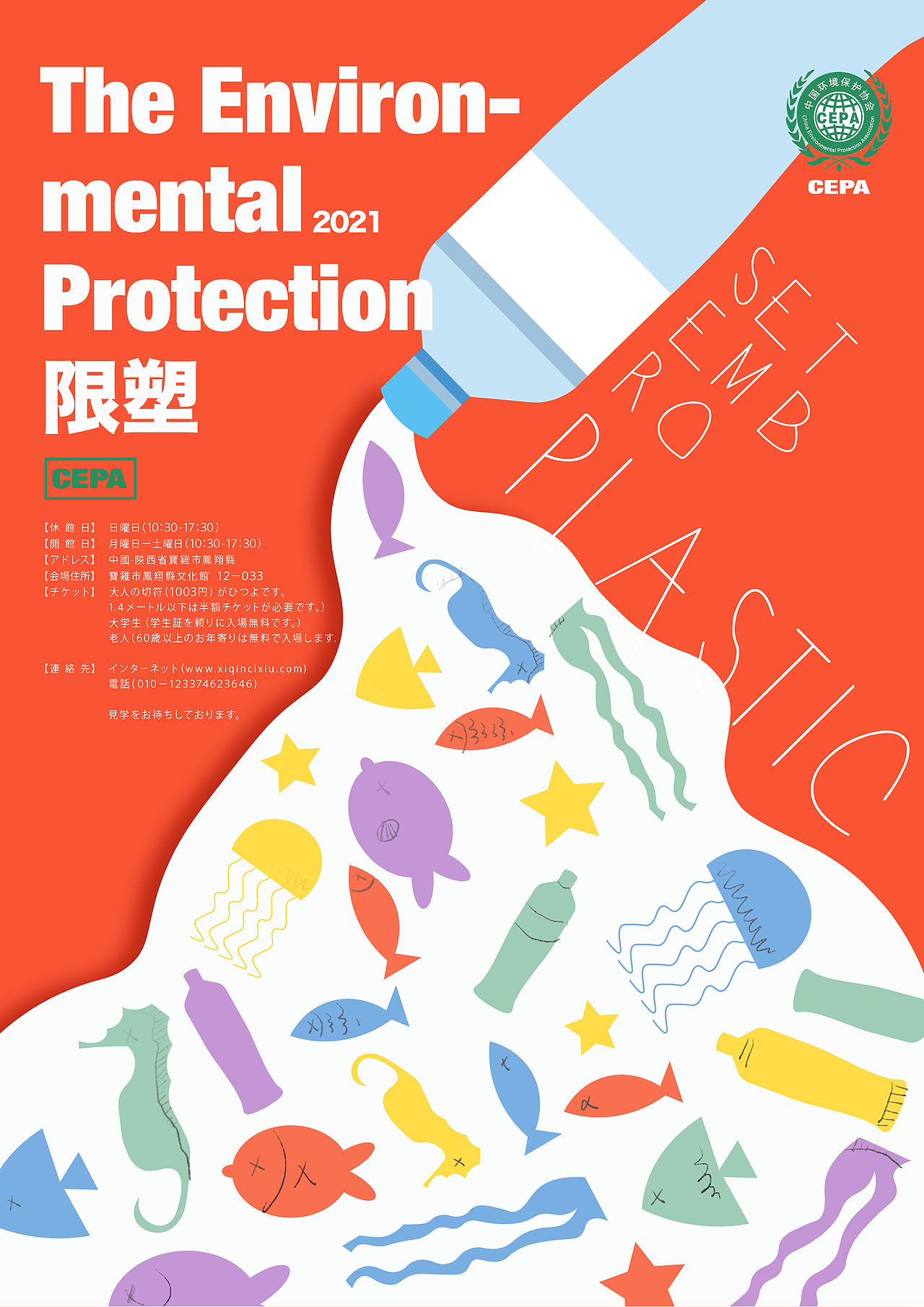 限塑|平面|海报|罗菌蚝_原创作品-站酷(zcool)