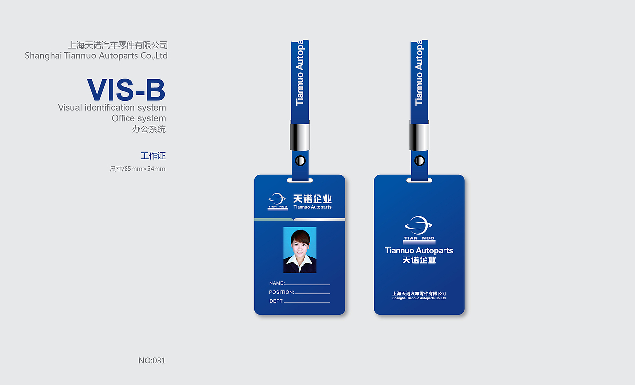汽车零配件公司VIS形象升级规范（图ZMjQ2OTI2MDQ=） - 品牌 - 站酷设计师何伟杯子原创素材 - 站酷ZCOOL