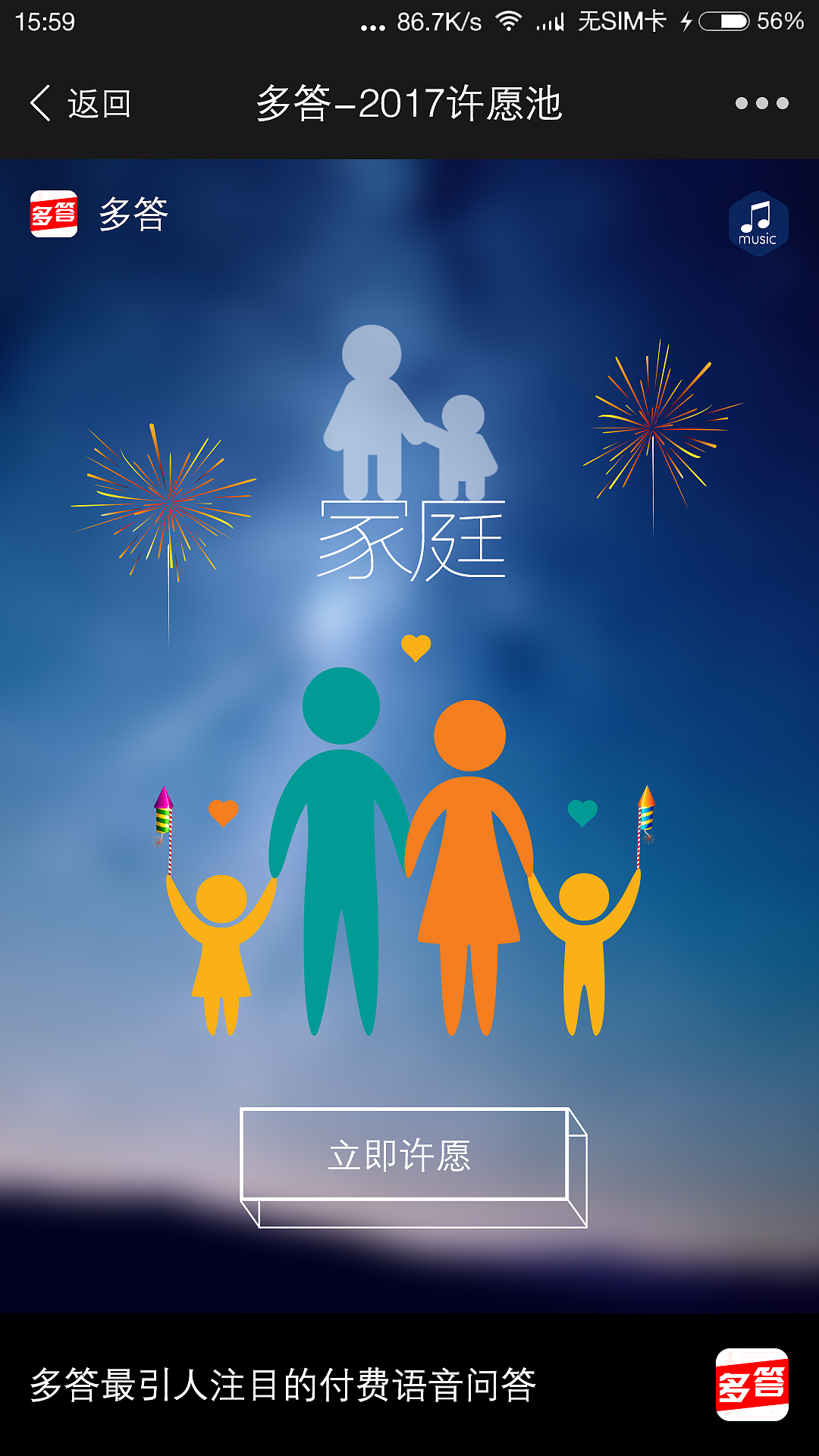多答H5页面（图ZNjk1MTIyMDQ=） - APP界面 - 站酷设计师水煮刀片原创素材 - 站酷ZCOOL