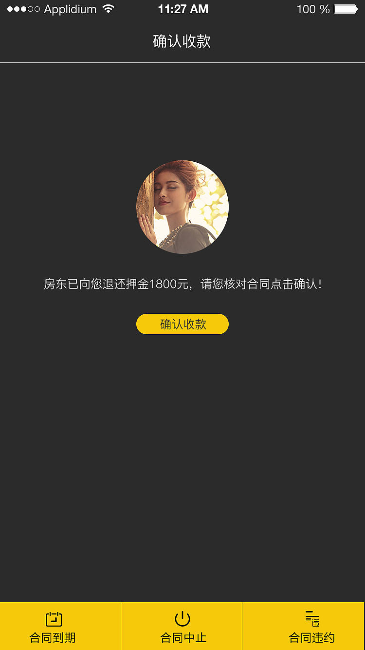 网易租房 退租房产品线原型图及设计稿（图ZNzQ4NDYxMjA=） - 其他 - 站酷设计师Vanvitelli原创素材 - 站酷ZCOOL