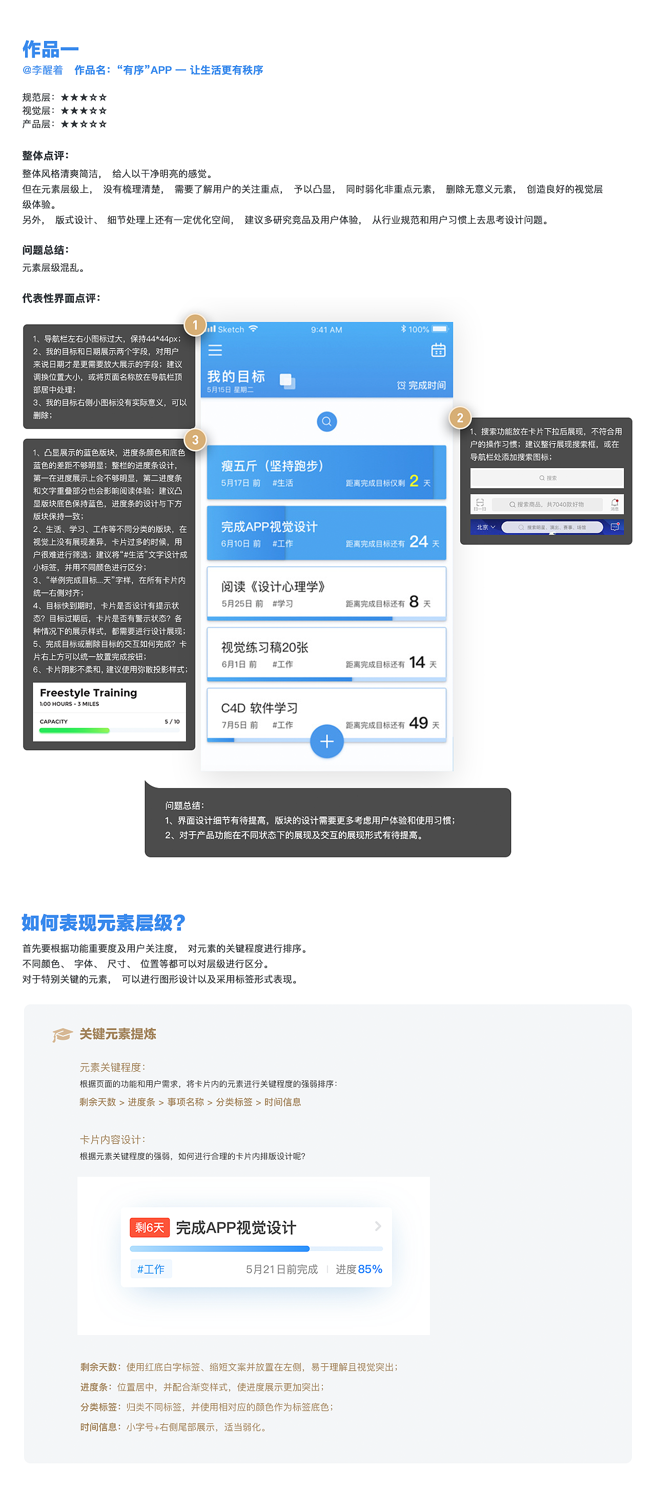 作者：李醒着  
作品链接：https://www.zcool.com.cn/work/ZMjg5NzQ3NjA=.html