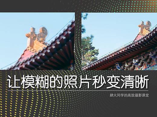[PS技巧] 教你模糊的照片秒变清晰