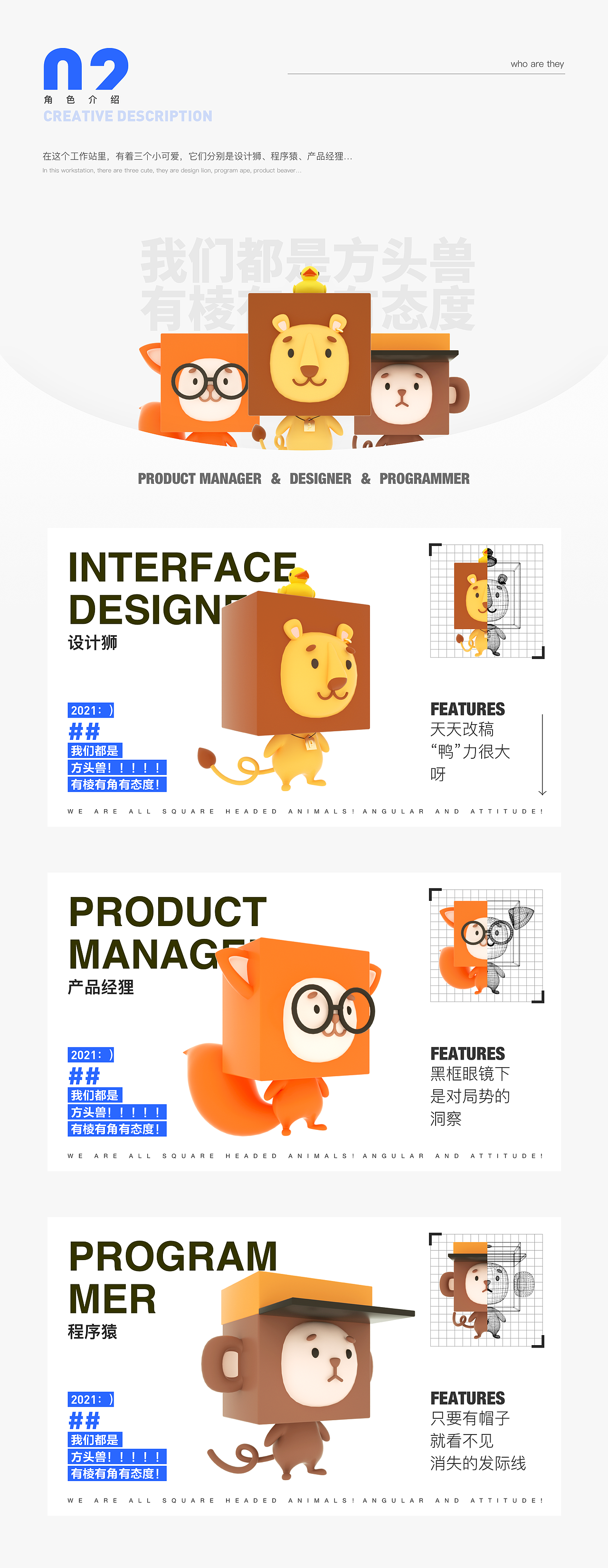 破界行动!MasterGo logo创意延展