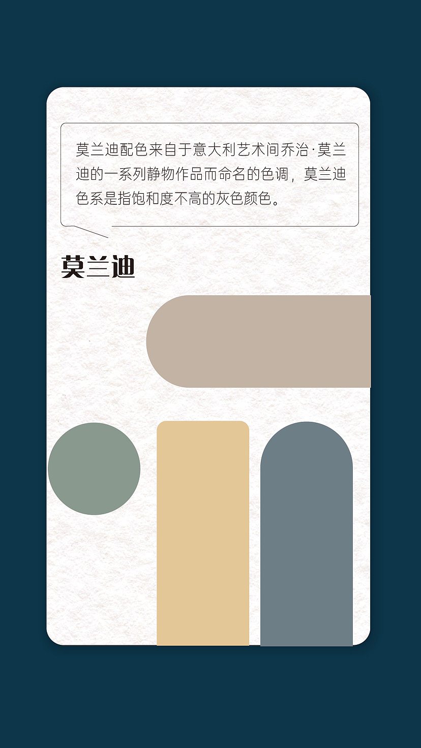 6组世界上有趣的配色