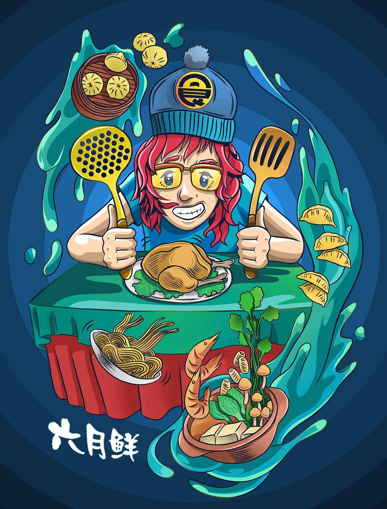天生美食家（图ZMjQ1NDYwODg=） - 其他服装 - 站酷设计师CHOCO__原创素材 - 站酷ZCOOL