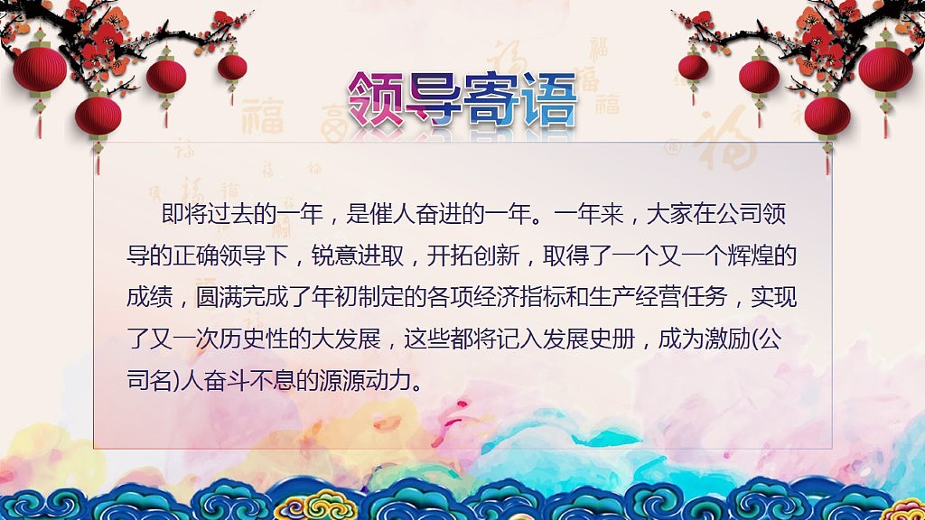 2017鸡年大吉年度盛典高档大气PPT模板