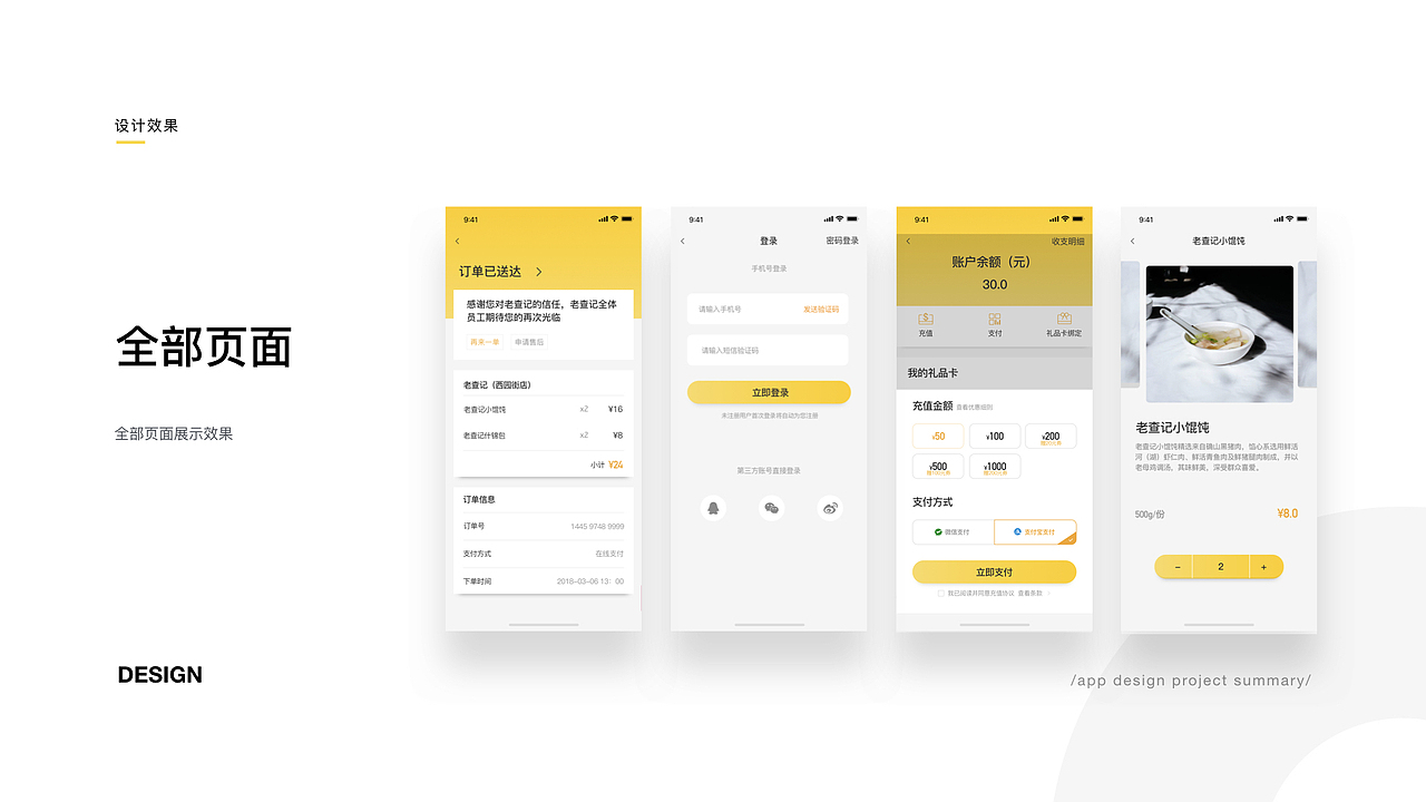 2019作品集（图ZMTYzODY2MTk2） - APP界面 - 站酷设计师借晚风y原创素材 - 站酷ZCOOL