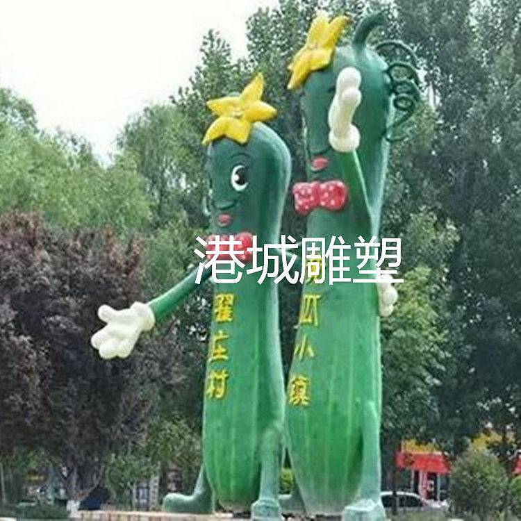 一村一品建设玻璃钢青瓜标志标识卡通雕塑促进农民增收