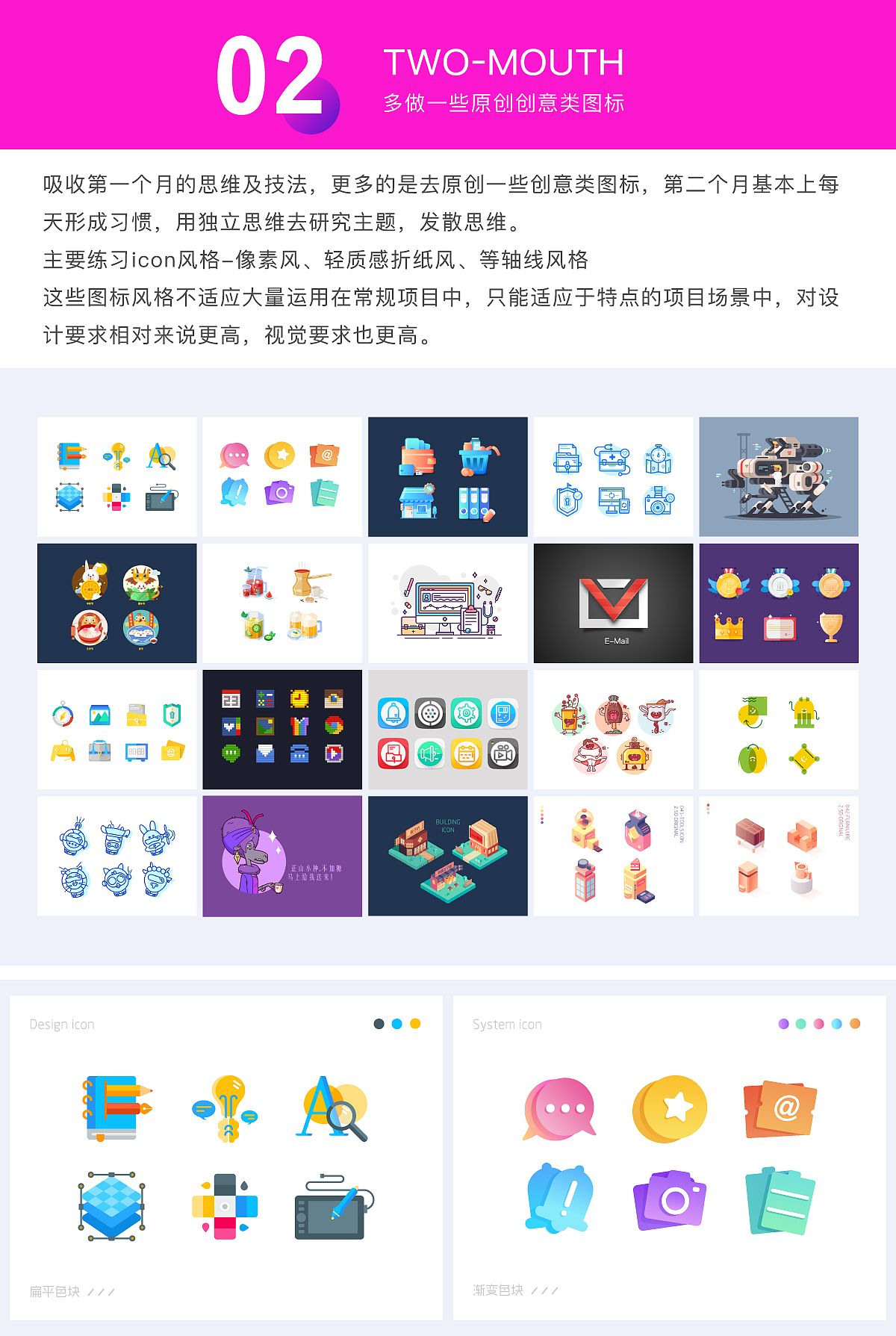 GRAPHIC&ICON-图标集