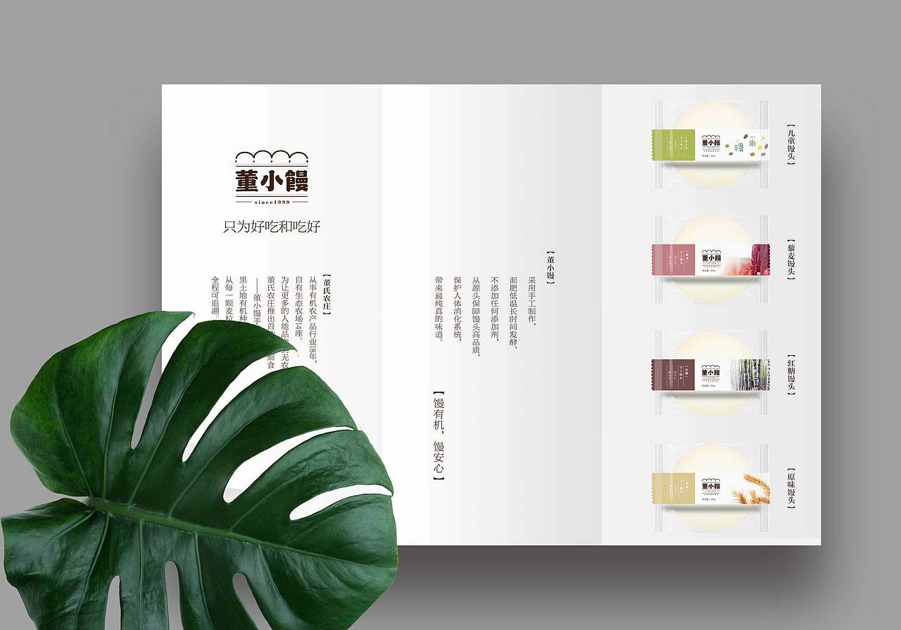 董小馒品牌标志设计/物料设计/包装设计