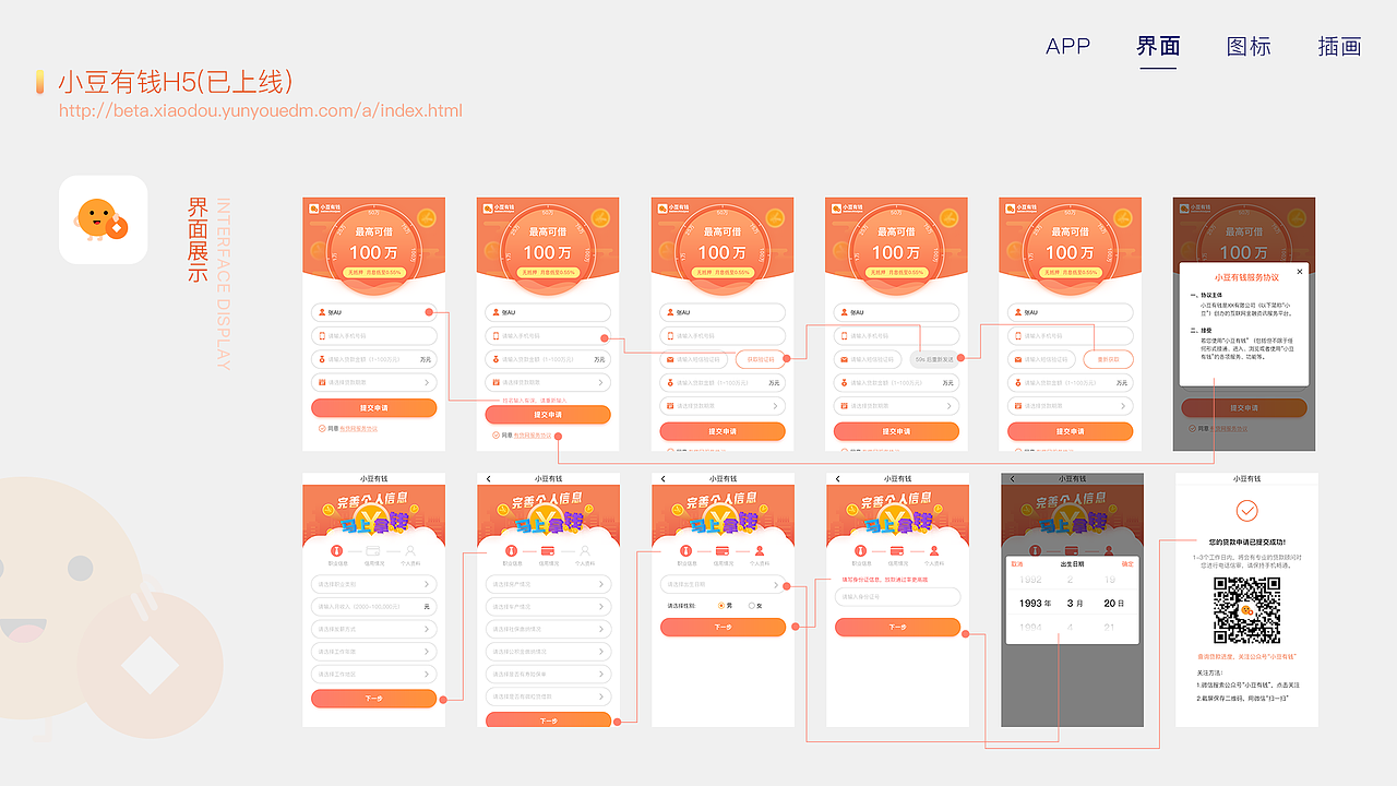 2017下半年作品集