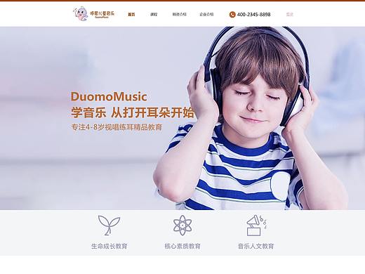 咪多儿童教育