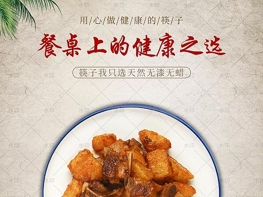 原创鸡翅原木筷子详情