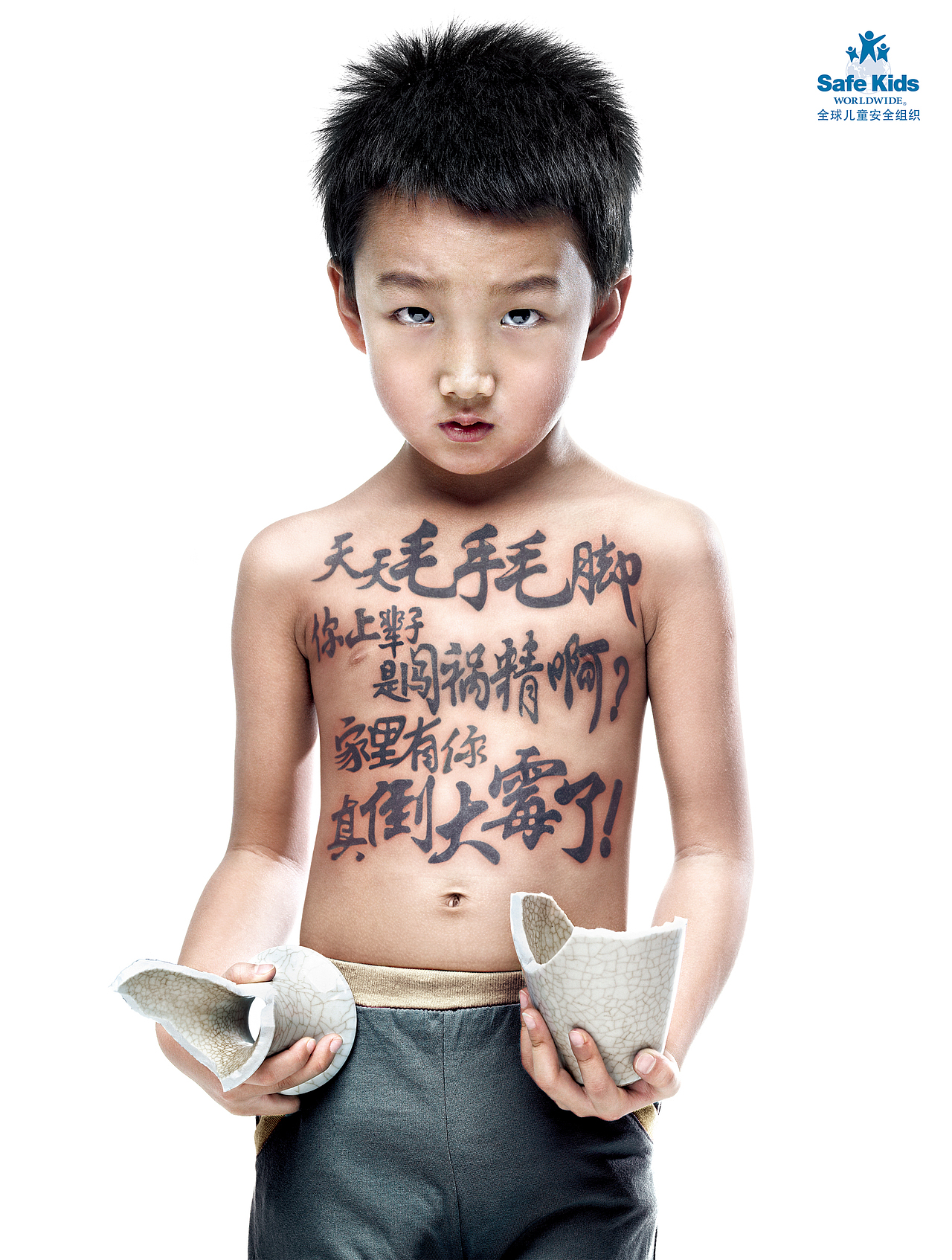 Safe Kids Worldwide（图ZMjU1MTQ3NDM2） - 海报 - 站酷设计师fd原创素材 - 站酷ZCOOL