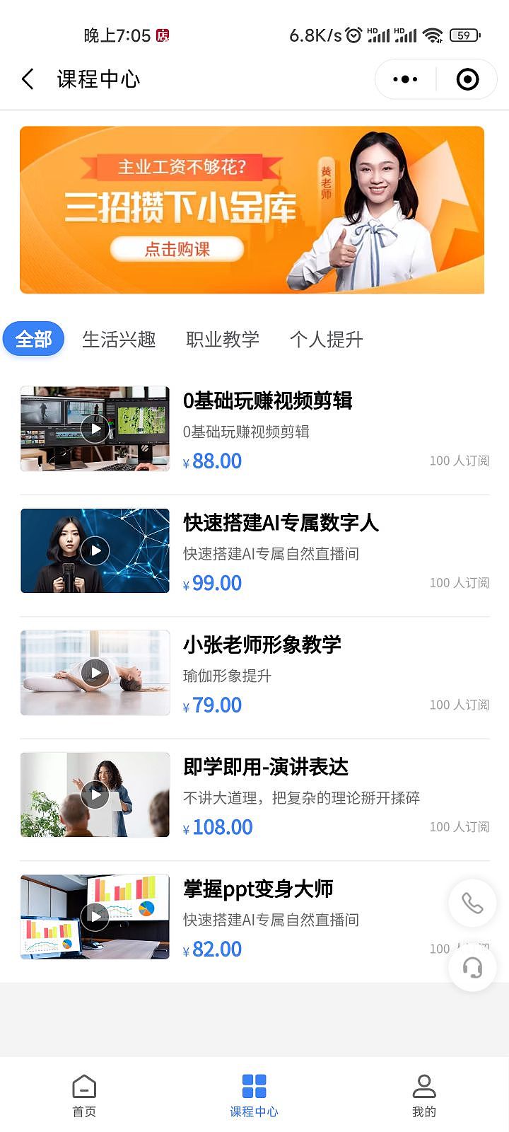 知识付费在线教育培训打卡小程序开发制作（图ZMzQ2MTY2NzEy） - 企业官网 - 站酷设计师软件开发纯原创素材 - 站酷ZCOOL