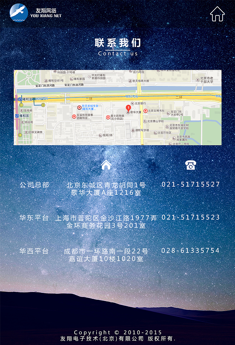 移动端官网（图ZNzE0ODE5NzI=） - 移动端网页 - 站酷设计师带你去神游原创素材 - 站酷ZCOOL