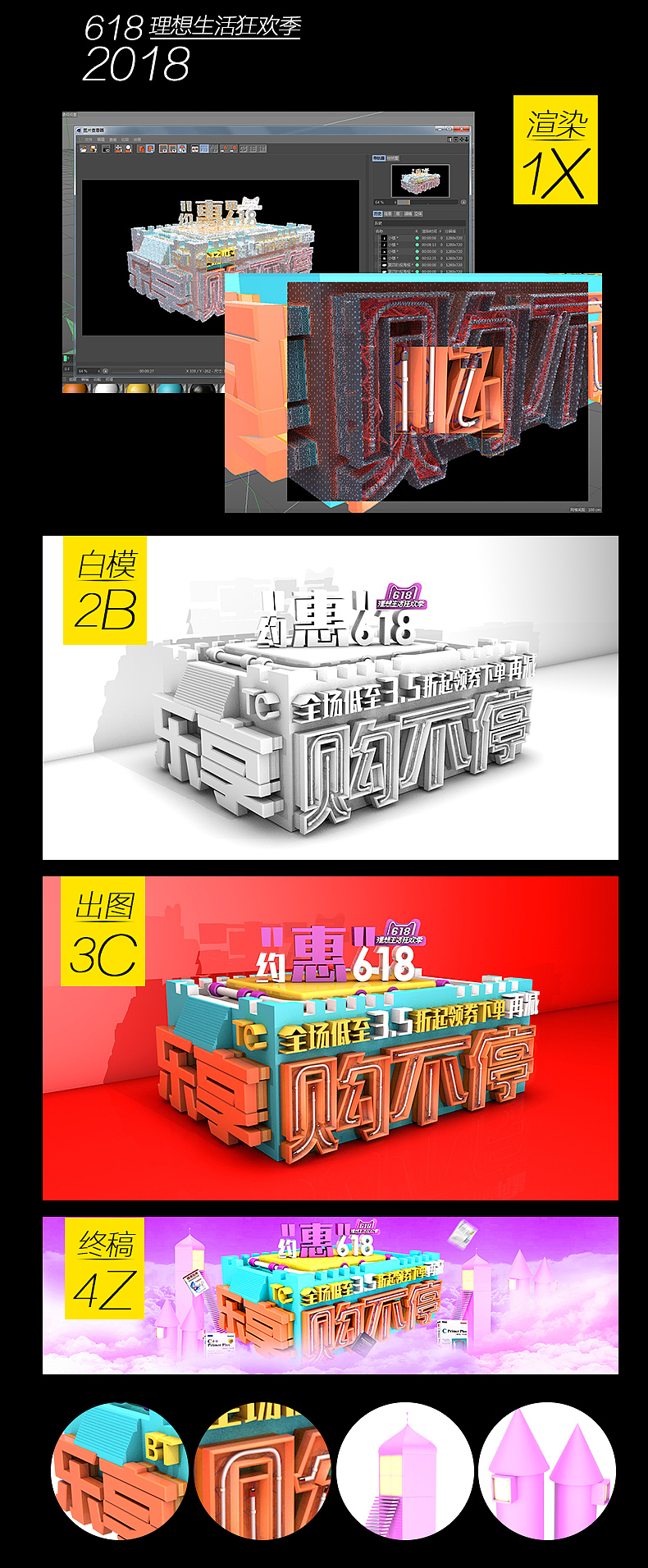 618banner设计（图ZMTE2NzE0OTg4） - 海报 - 站酷设计师飞鸟_者原创素材 - 站酷ZCOOL