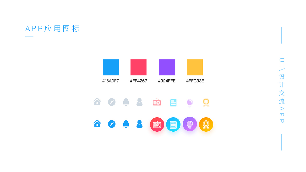 APP（图ZMTQ3OTUxNzIw） - APP界面 - 站酷设计师Amlii原创素材 - 站酷ZCOOL