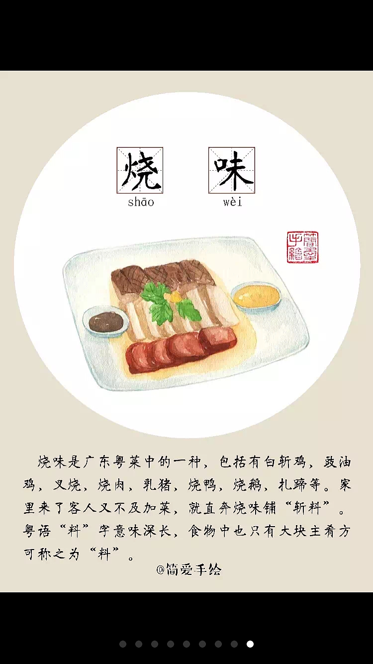 【纸上的美食】食在广州，没吃过早茶，不算来广州（图ZNDk3NTEwNjQ=） - 商业插画 - 站酷设计师简爱手绘原创素材 - 站酷ZCOOL