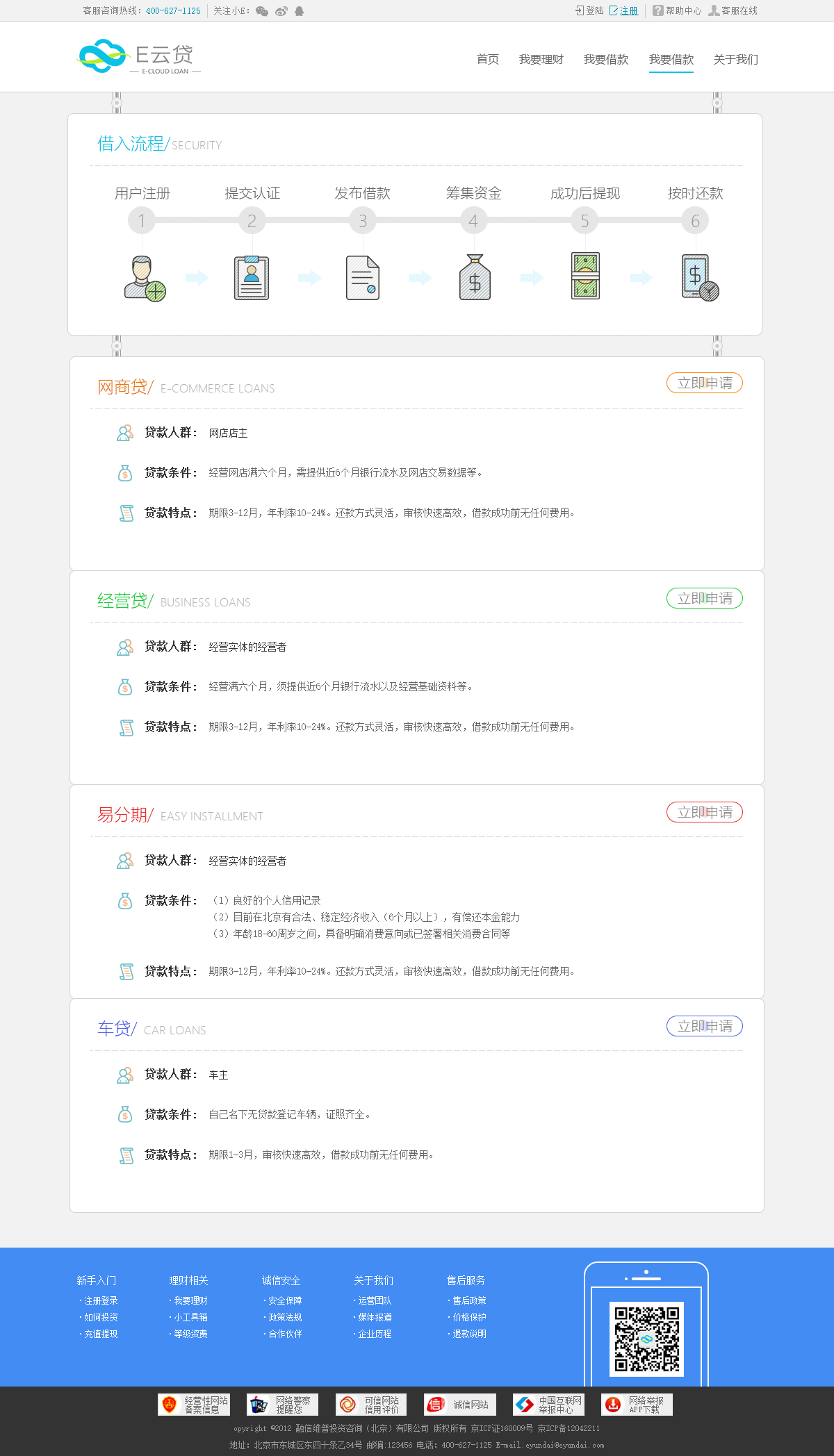 e云贷（图ZNzEwMTE2ODA=） - 其他 - 站酷设计师天空上的晨曦原创素材 - 站酷ZCOOL