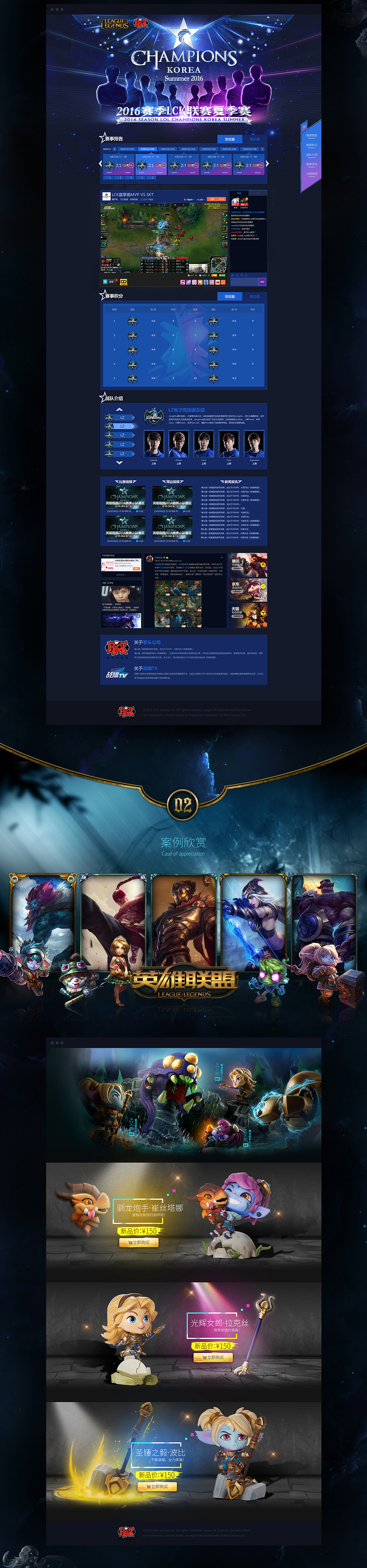 旗灵-拳头公司 英雄联盟LOL游戏网页设计（图ZODc0NDgxMDQ=） - 游戏/娱乐 - 站酷设计师旗灵原创素材 - 站酷ZCOOL